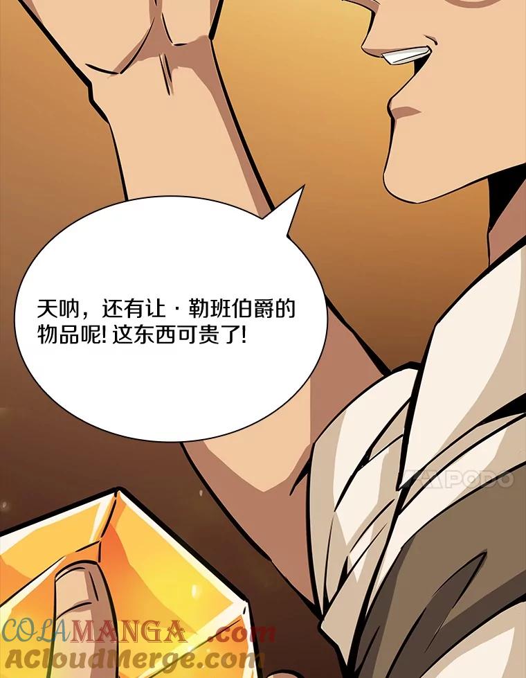 《当时不知道捡到宝了》38.转职任务 第101页