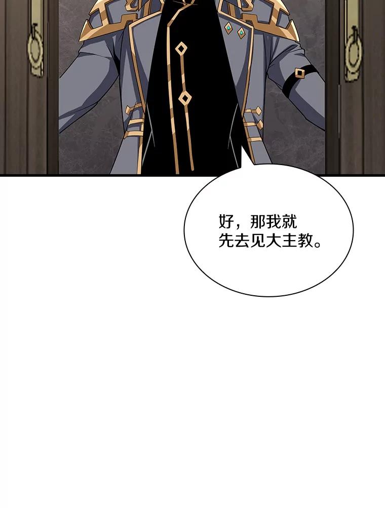 《当时不知道捡到宝了》38.转职任务 第118页