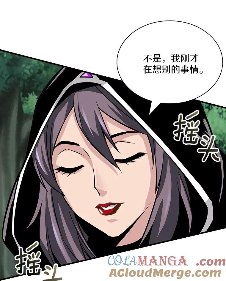 《当时不知道捡到宝了》38.转职任务 第33页
