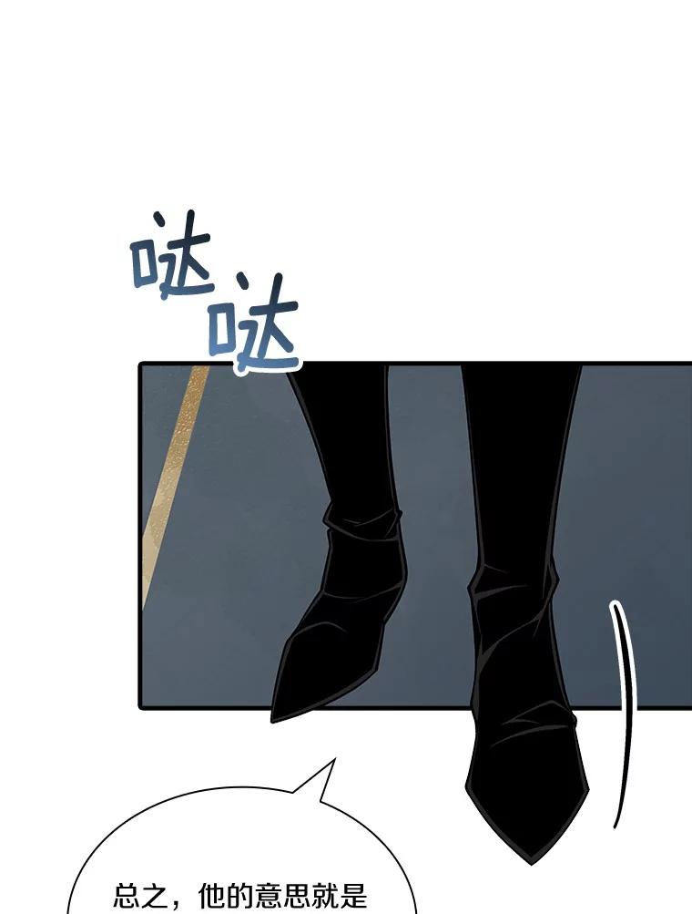 《当时不知道捡到宝了》38.转职任务 第116页