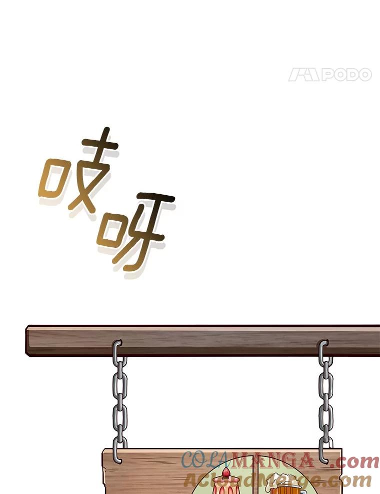 《当时不知道捡到宝了》38.转职任务 第85页
