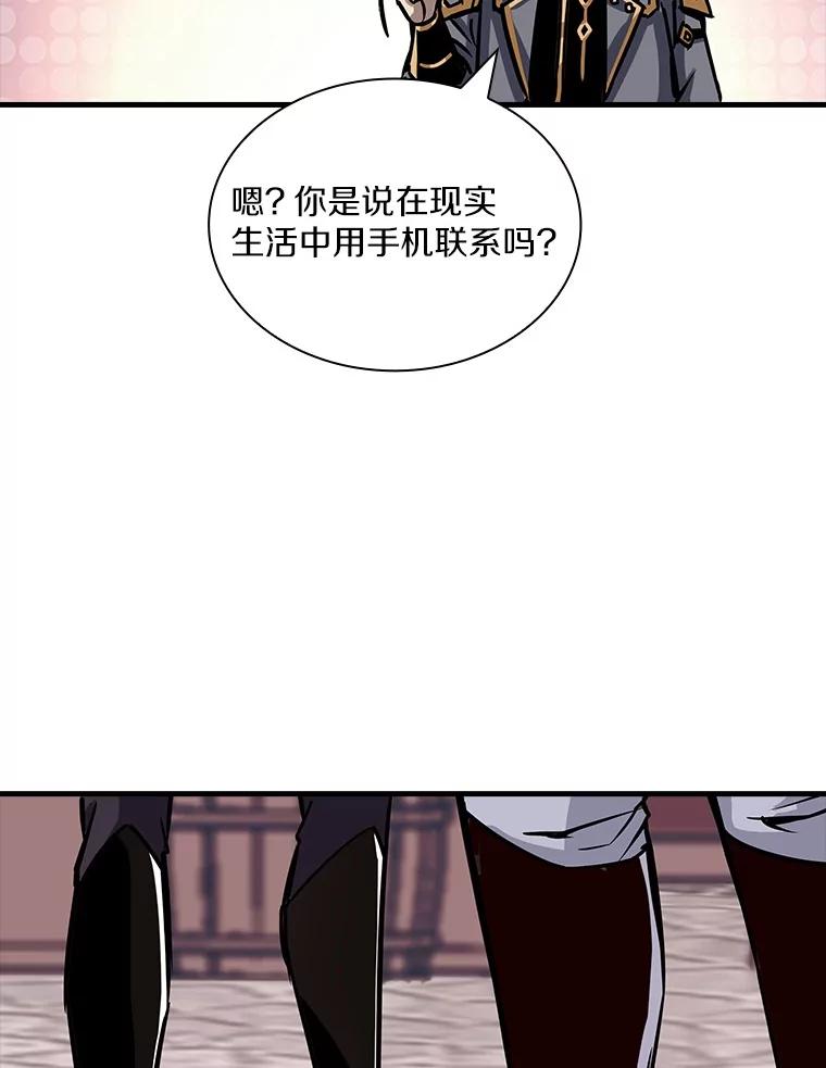 《当时不知道捡到宝了》38.转职任务 第56页