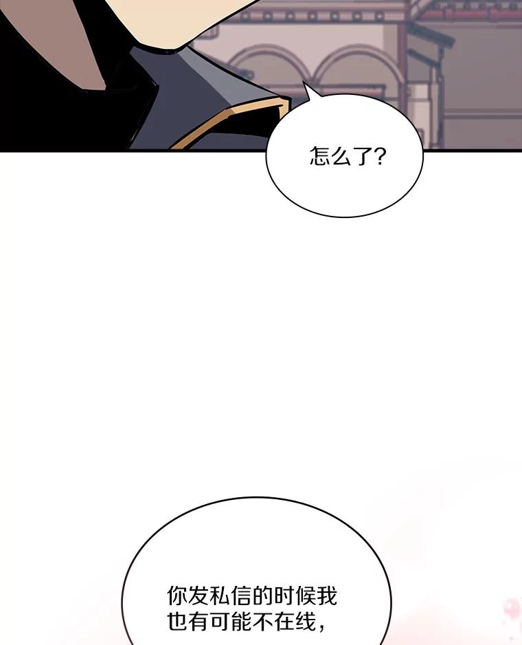 《当时不知道捡到宝了》38.转职任务 第52页