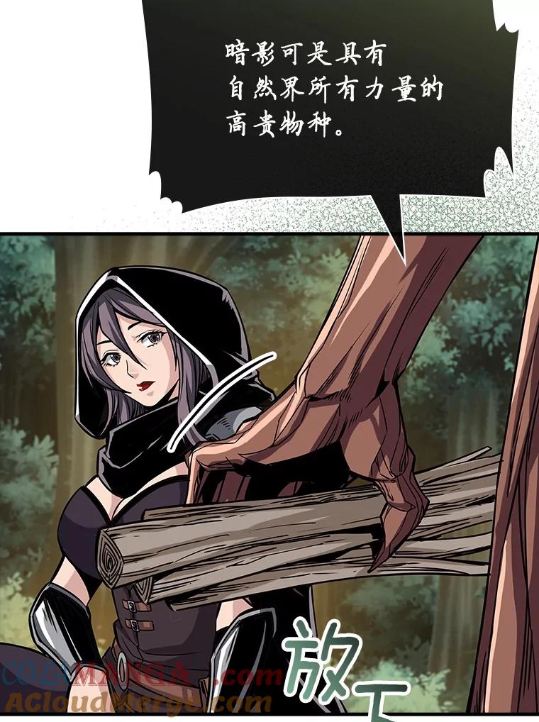 《当时不知道捡到宝了》38.转职任务 第13页