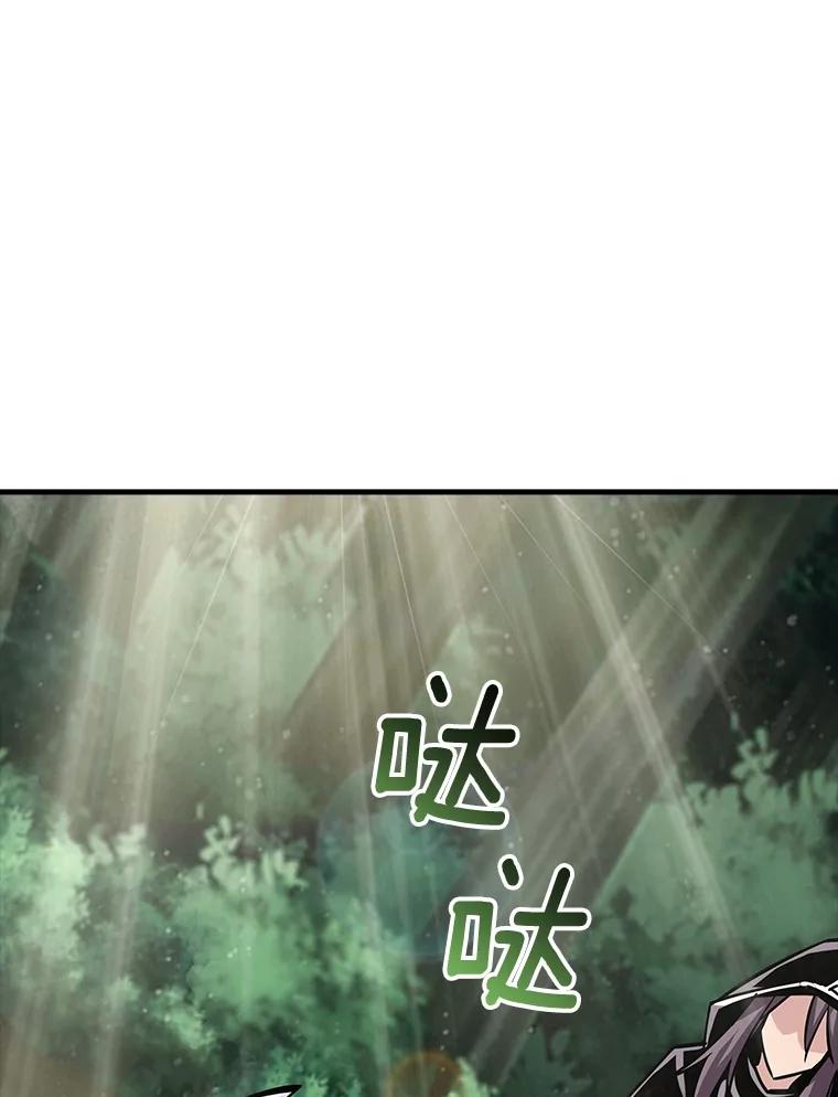 《当时不知道捡到宝了》38.转职任务 第23页