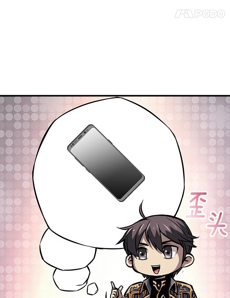 《当时不知道捡到宝了》38.转职任务 第55页