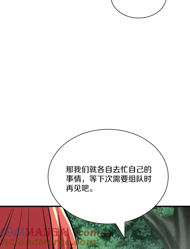 《当时不知道捡到宝了》38.转职任务 第29页