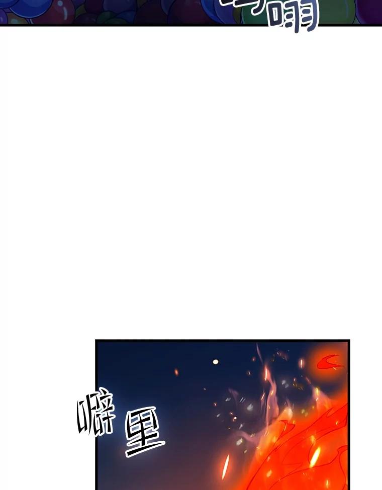 《当时不知道捡到宝了》38.转职任务 第2页