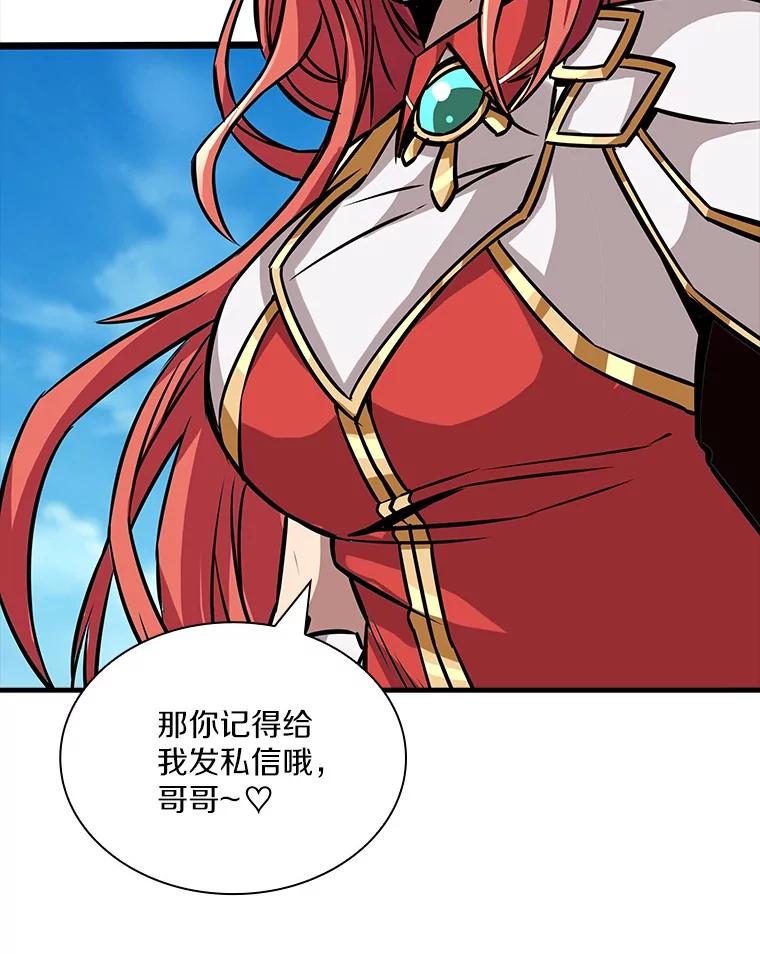 《当时不知道捡到宝了》38.转职任务 第43页