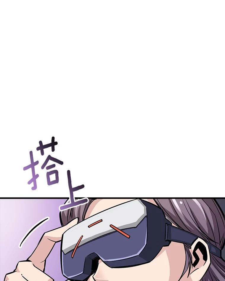《当时不知道捡到宝了》38.转职任务 第66页