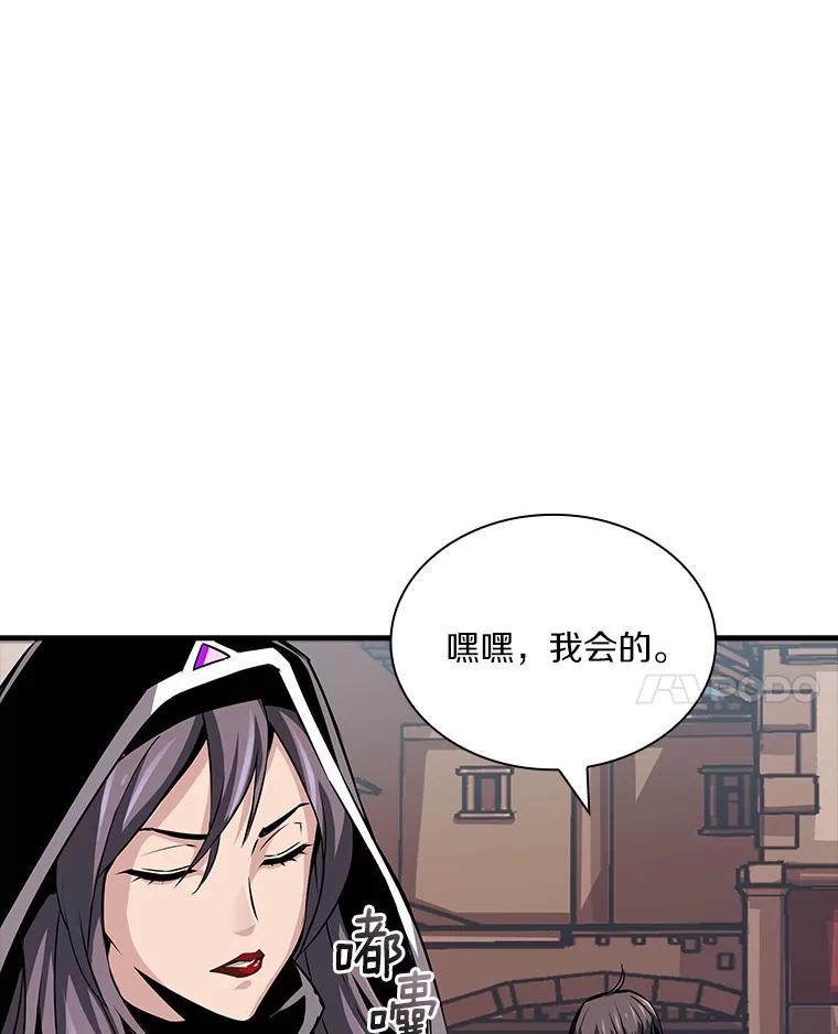 《当时不知道捡到宝了》38.转职任务 第44页