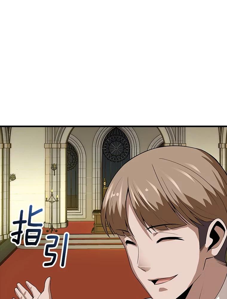 《当时不知道捡到宝了》38.转职任务 第123页