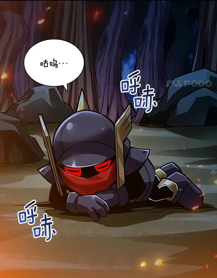 《当时不知道捡到宝了》38.转职任务 第4页