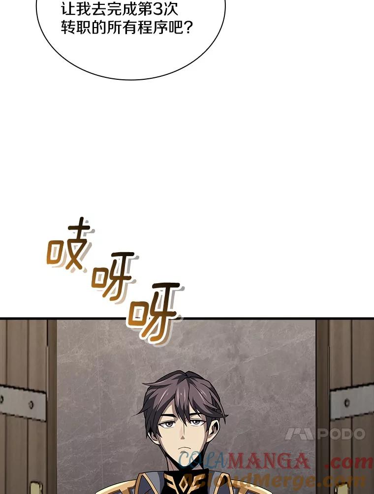 《当时不知道捡到宝了》38.转职任务 第117页