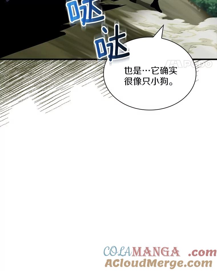 《当时不知道捡到宝了》38.转职任务 第41页