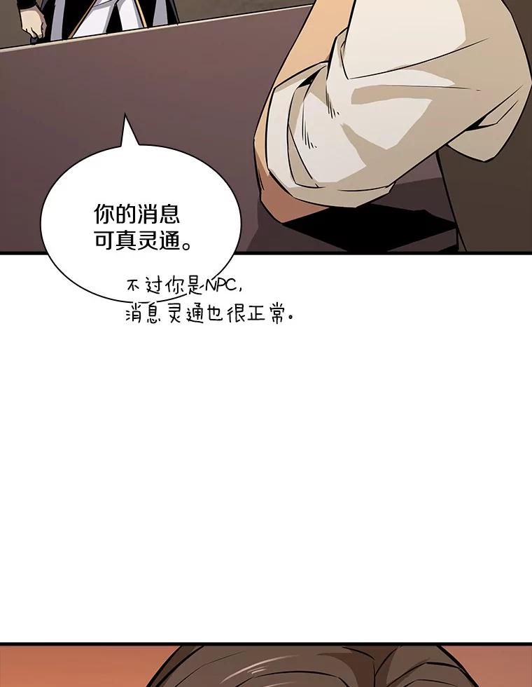 《当时不知道捡到宝了》38.转职任务 第90页