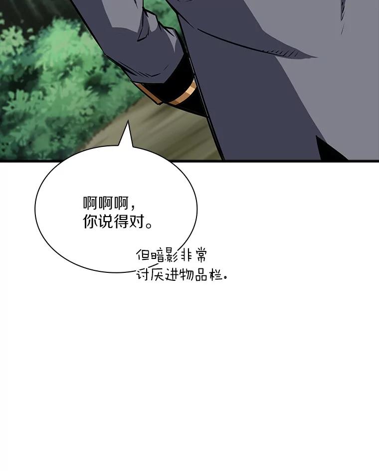 《当时不知道捡到宝了》38.转职任务 第36页
