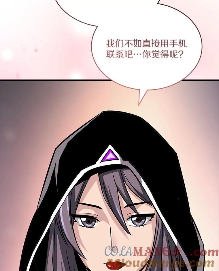 《当时不知道捡到宝了》38.转职任务 第53页