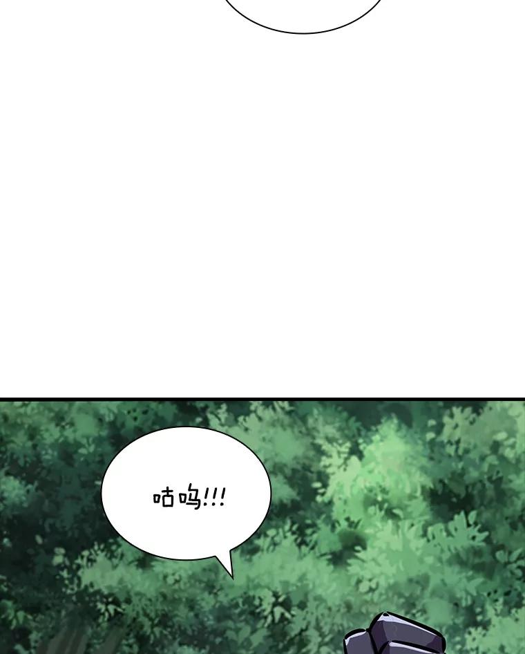 《当时不知道捡到宝了》38.转职任务 第39页