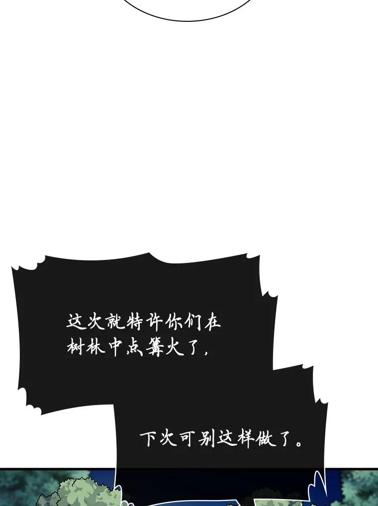 《当时不知道捡到宝了》38.转职任务 第19页