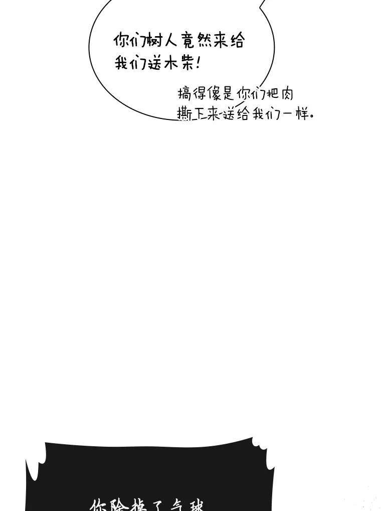 《当时不知道捡到宝了》38.转职任务 第16页