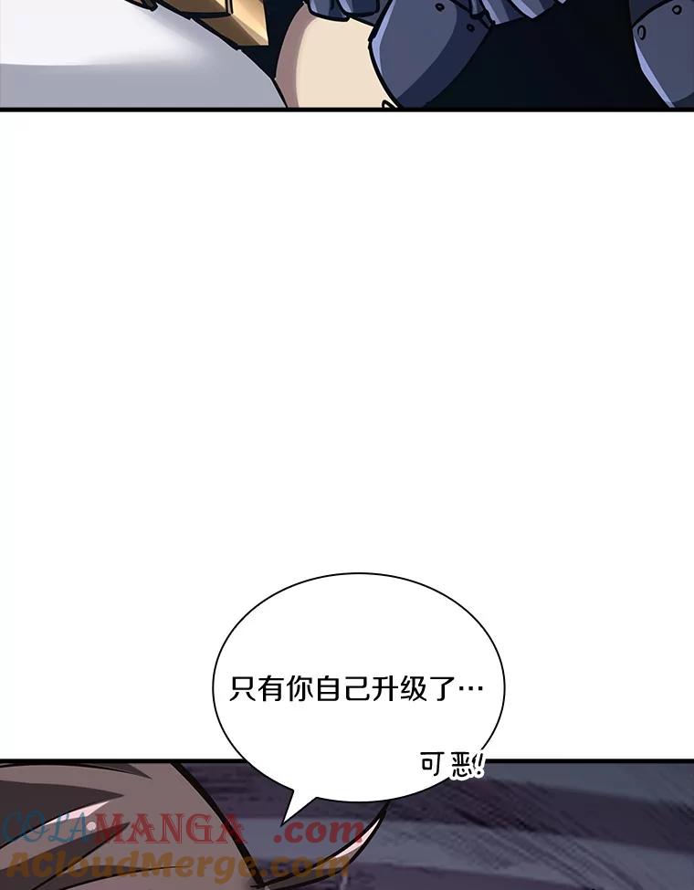《当时不知道捡到宝了》38.转职任务 第9页