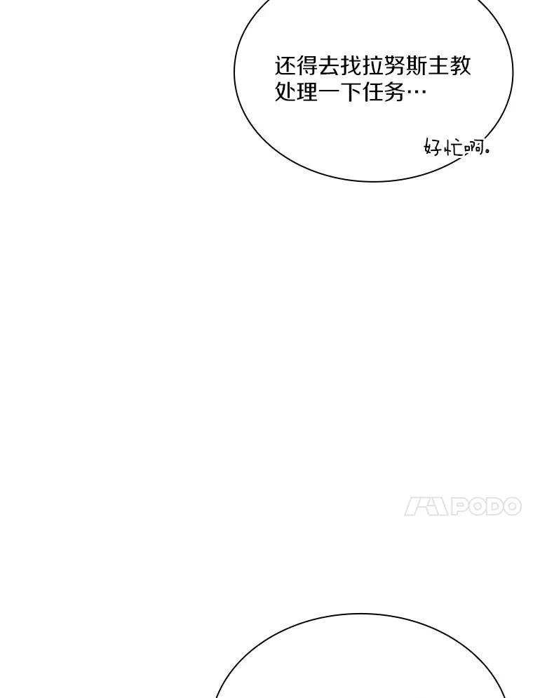 《当时不知道捡到宝了》38.转职任务 第27页