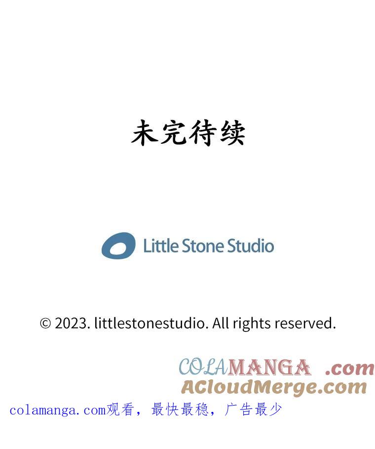 《当时不知道捡到宝了》38.转职任务 第125页
