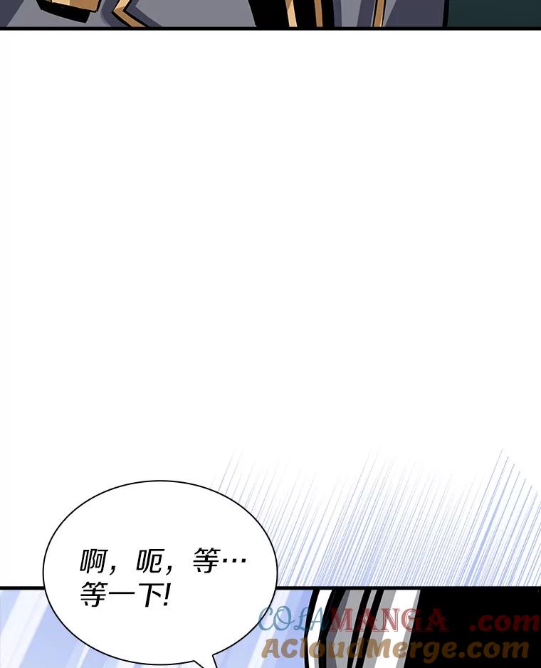 《当时不知道捡到宝了》38.转职任务 第49页