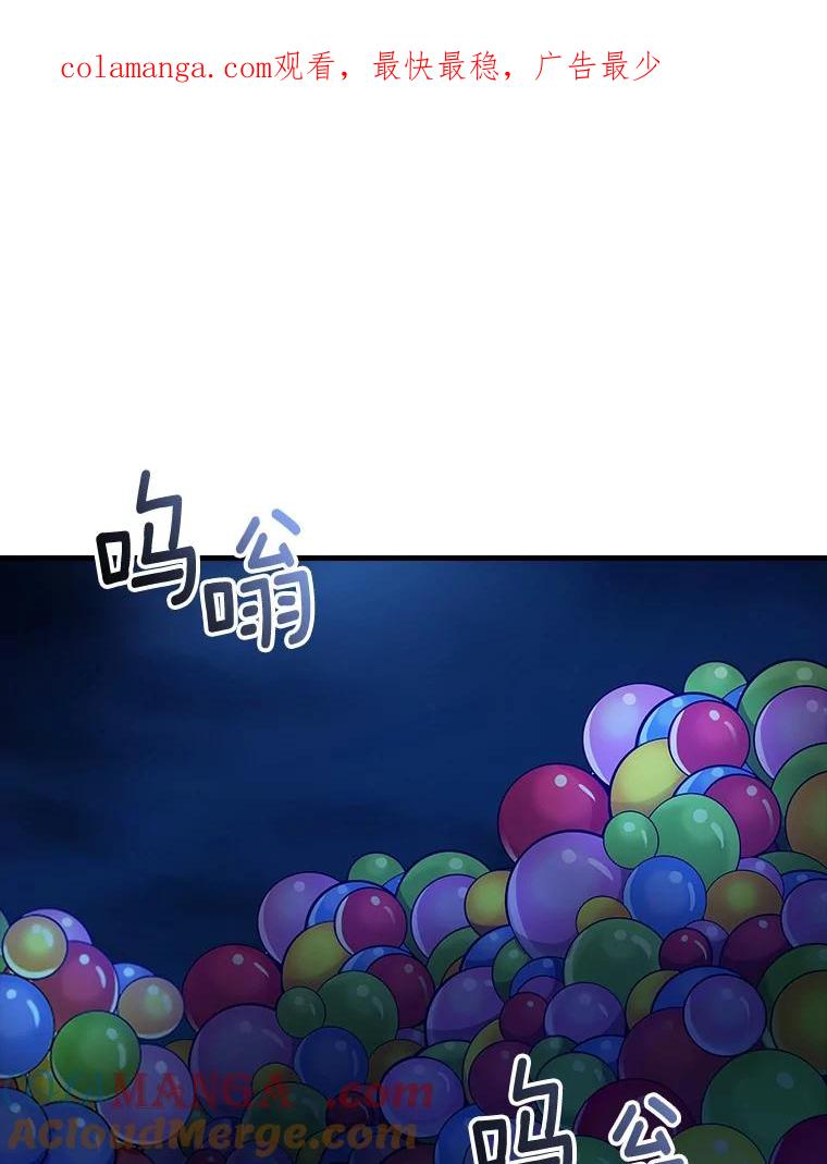 《当时不知道捡到宝了》38.转职任务 第1页