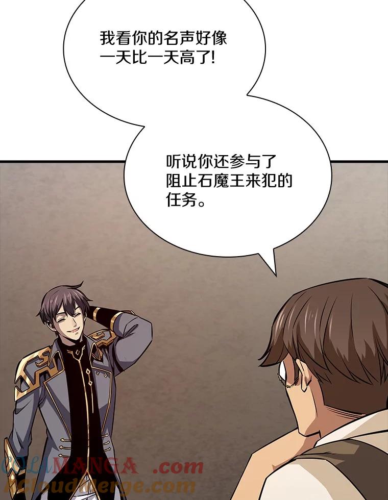 《当时不知道捡到宝了》38.转职任务 第89页