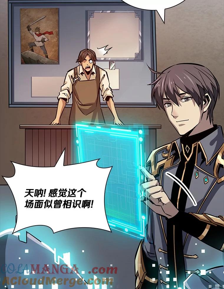 《当时不知道捡到宝了》38.转职任务 第93页