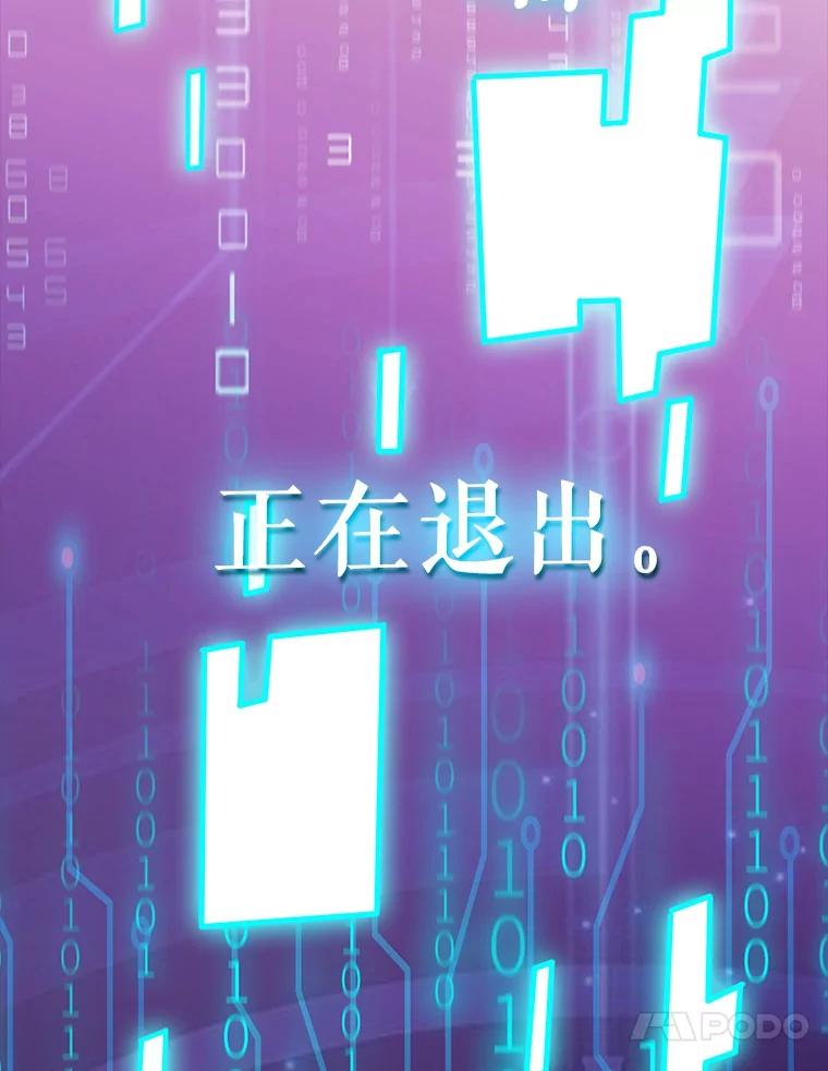 《当时不知道捡到宝了》38.转职任务 第64页
