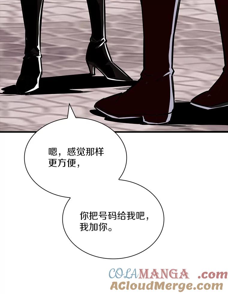 《当时不知道捡到宝了》38.转职任务 第57页