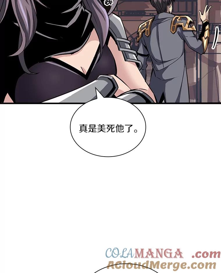 《当时不知道捡到宝了》38.转职任务 第45页