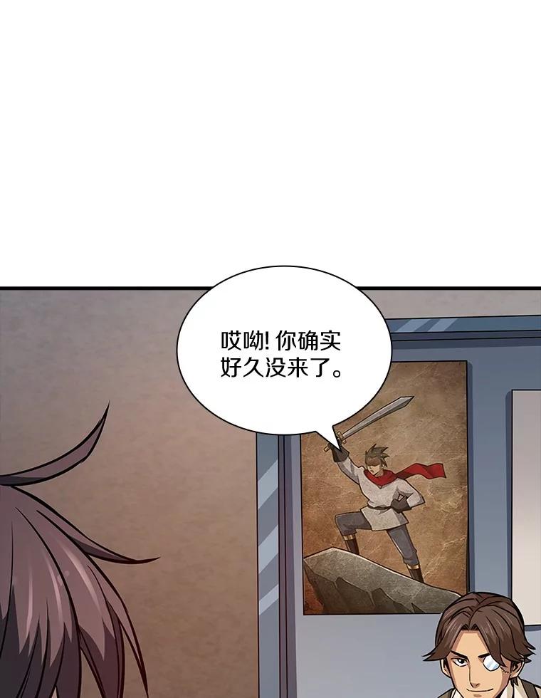 《当时不知道捡到宝了》38.转职任务 第87页