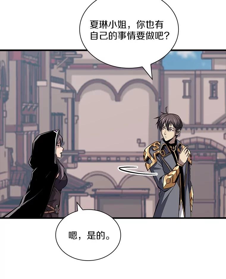 《当时不知道捡到宝了》38.转职任务 第46页
