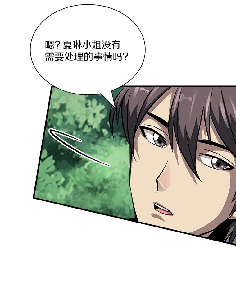 《当时不知道捡到宝了》38.转职任务 第32页