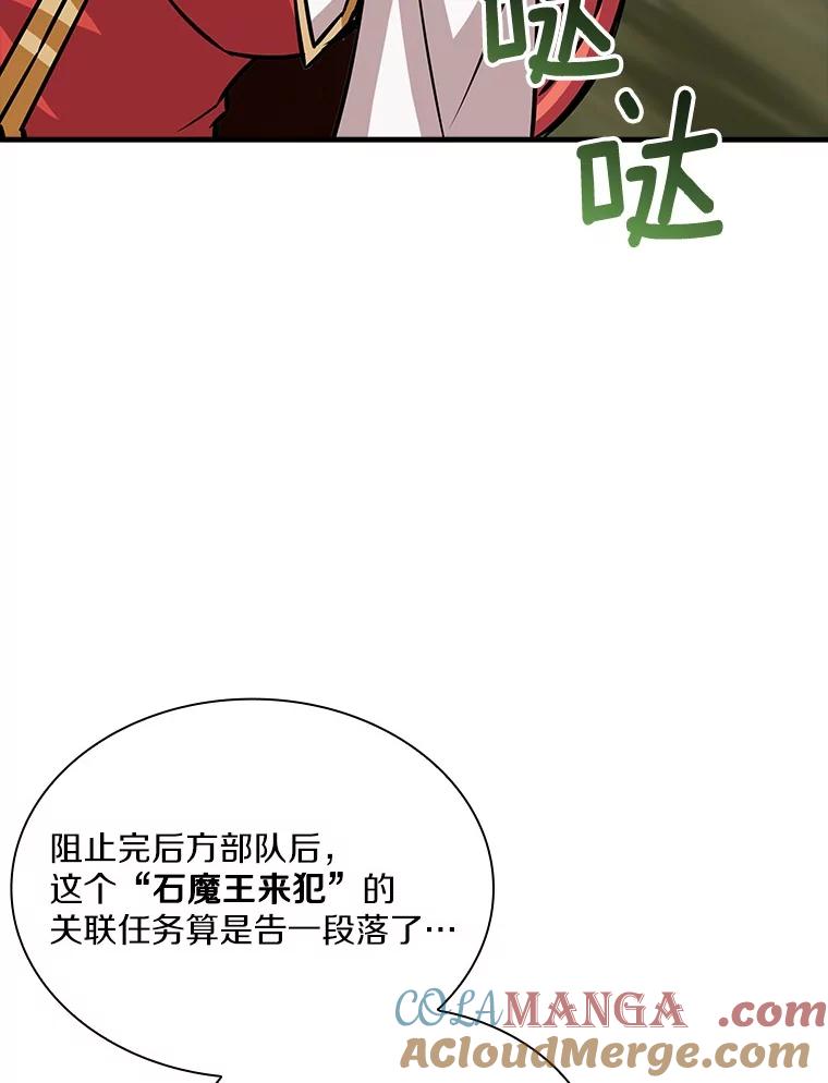 《当时不知道捡到宝了》38.转职任务 第25页