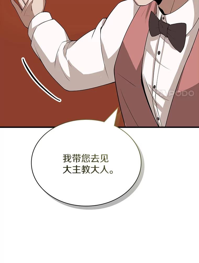 《当时不知道捡到宝了》38.转职任务 第124页