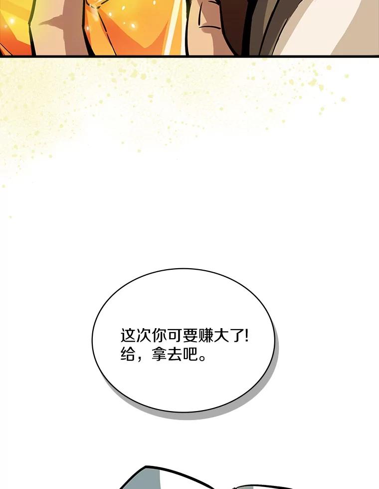 《当时不知道捡到宝了》38.转职任务 第102页