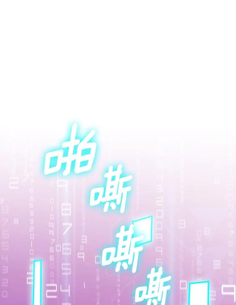 《当时不知道捡到宝了》38.转职任务 第63页