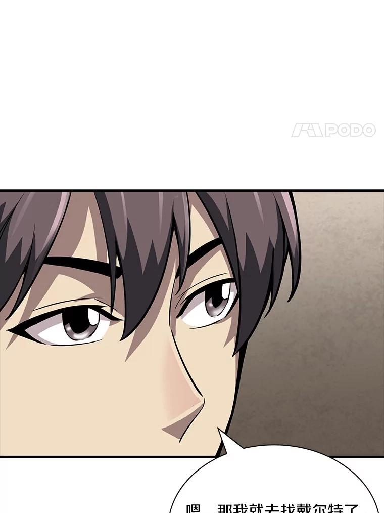 《当时不知道捡到宝了》38.转职任务 第108页
