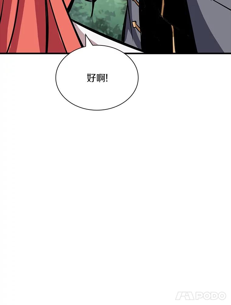 《当时不知道捡到宝了》38.转职任务 第31页