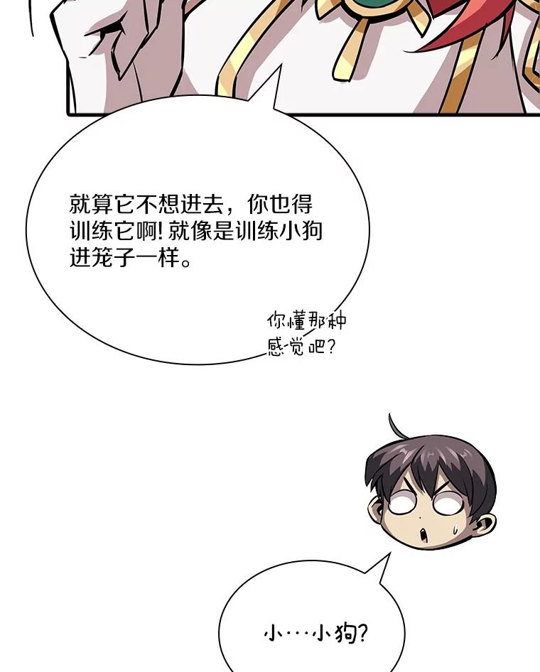 《当时不知道捡到宝了》38.转职任务 第38页