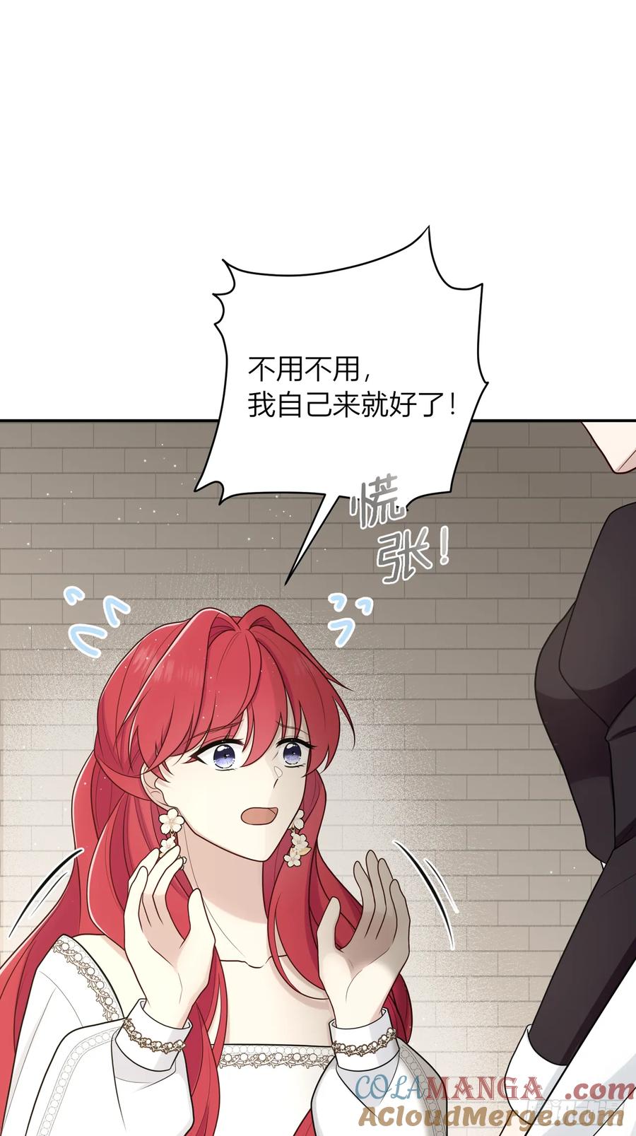 《战纪恋歌》还未结束！ 第31页