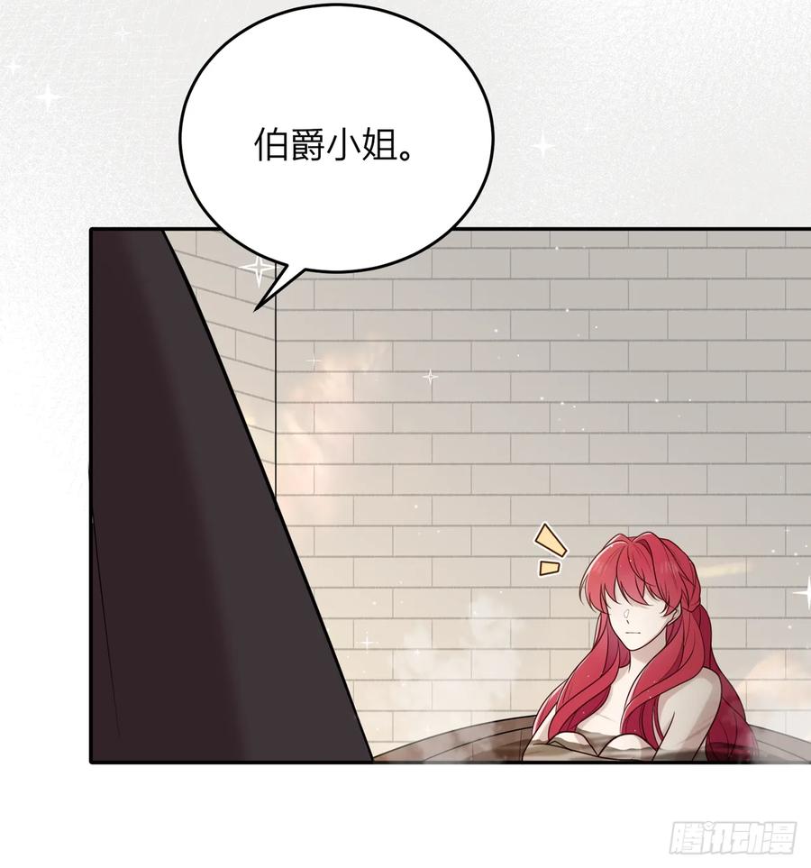 《战纪恋歌》还未结束！ 第48页