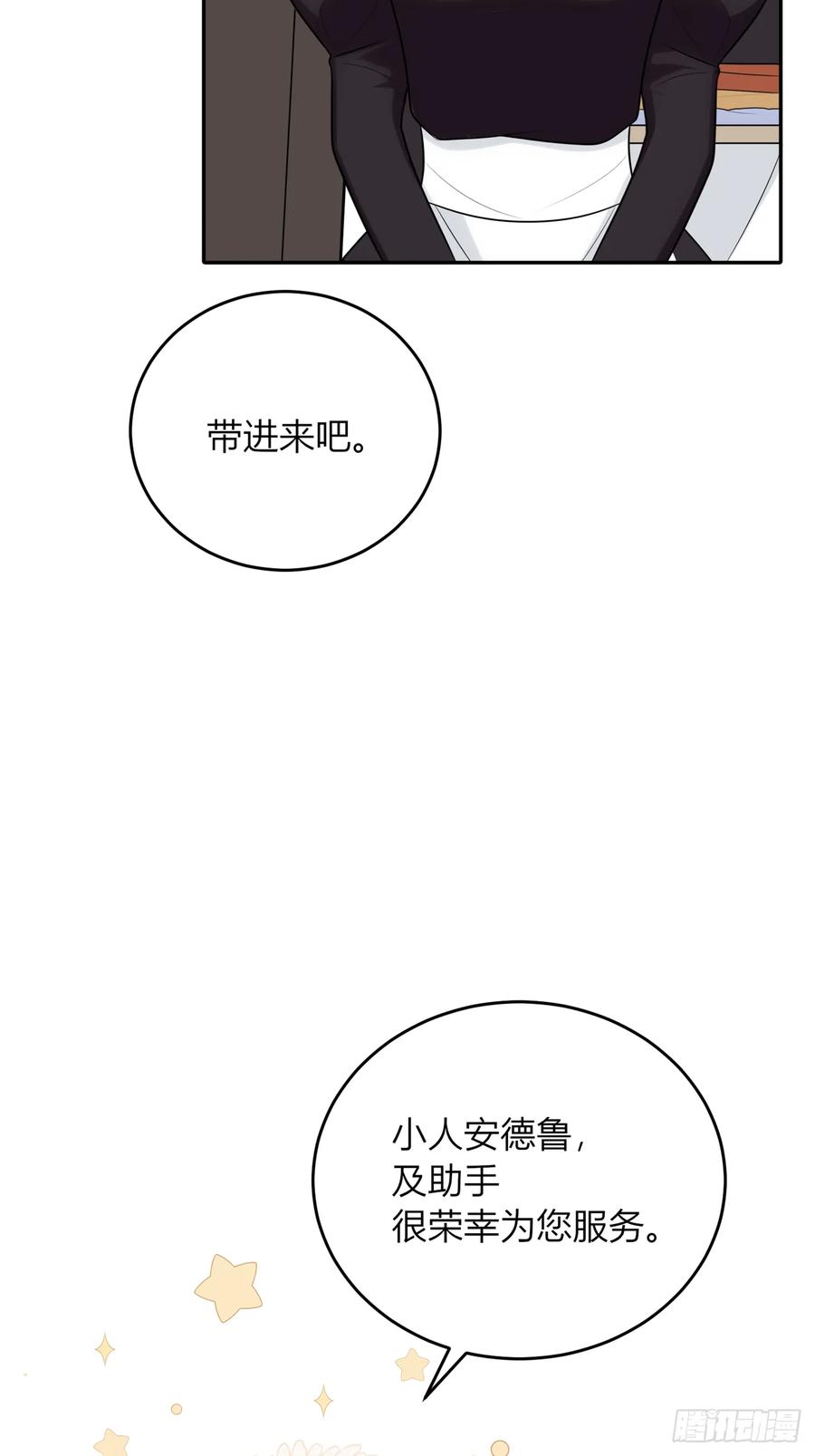 《战纪恋歌》还未结束！ 第3页