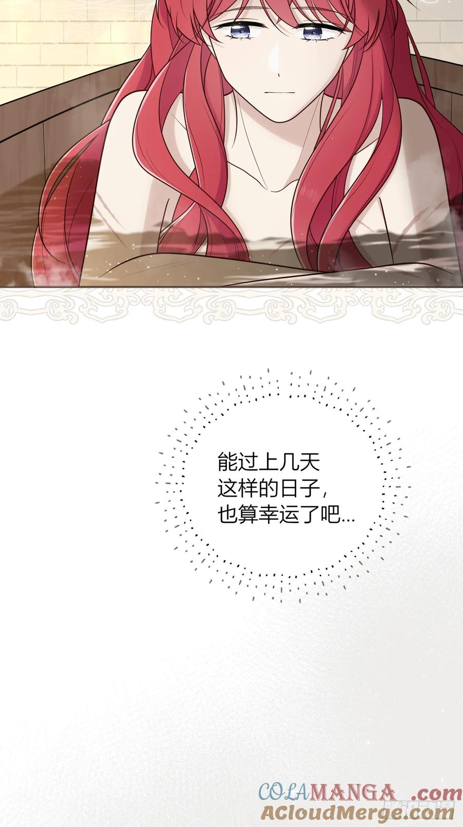 《战纪恋歌》还未结束！ 第46页