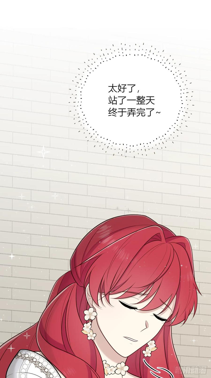 《战纪恋歌》还未结束！ 第20页